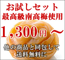 梅干し,梅,青梅,梅肉エキス,紀州南高梅干通販の専門店 - 深見梅店 - 